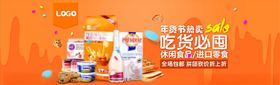 零食坚果促销干中国风干图片杨梅