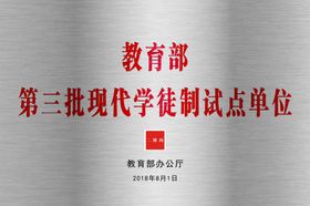 牌匾