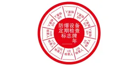 合格证