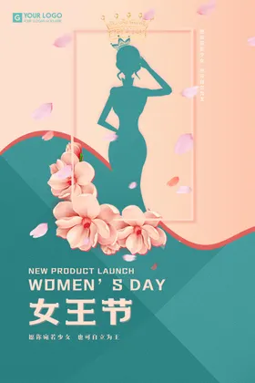 女王节海报38三八妇字三八