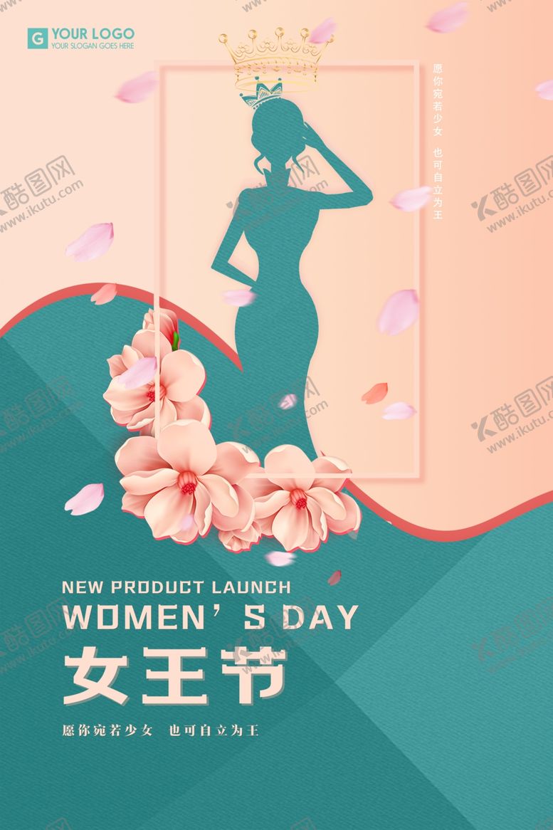 编号：79583301301255036900【酷图网】源文件下载-女王节海报
