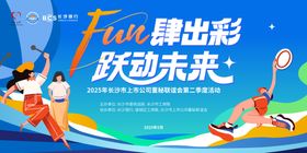 趣味运动会主画面