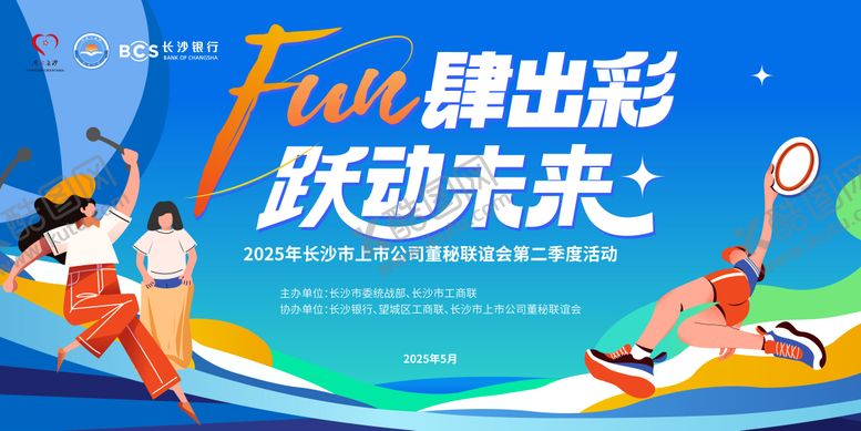 编号：66596709192139508478【酷图网】源文件下载-趣味运动会主画面