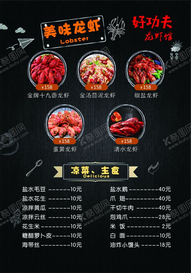编号：86502207081009003069【酷图网】源文件下载-菜单