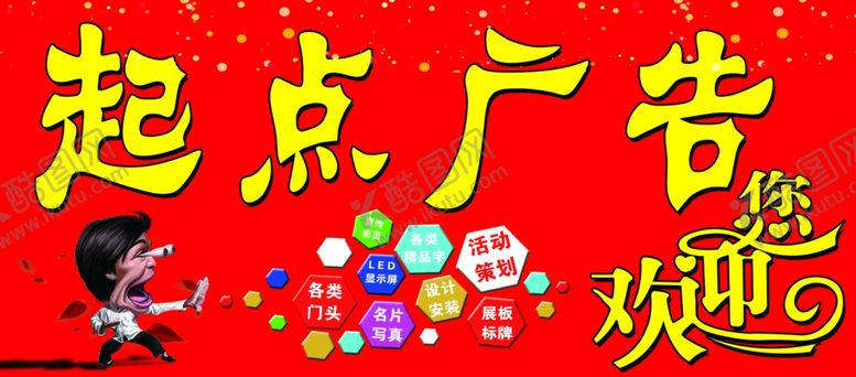 编号：78814005161221453724【酷图网】源文件下载-广告公司背景墙