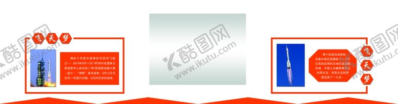 编号：70171107041910051944【酷图网】源文件下载-飞天梦