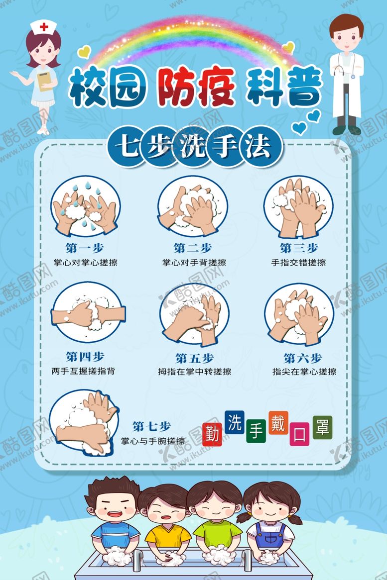 编号：97776310261653338191【酷图网】源文件下载-洗手