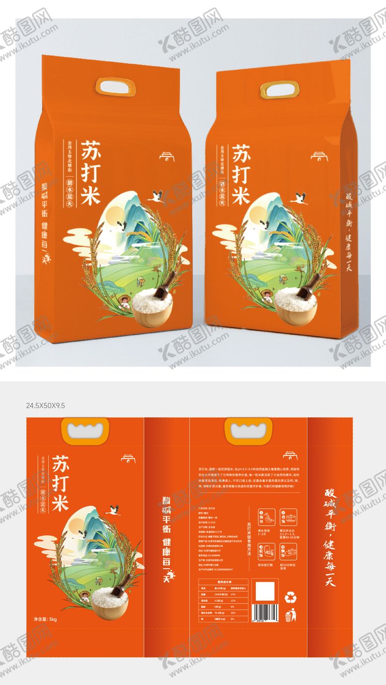 编号：43311211101706033276【酷图网】源文件下载-大米食品包装袋