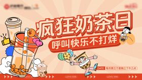 奶茶福利主画面