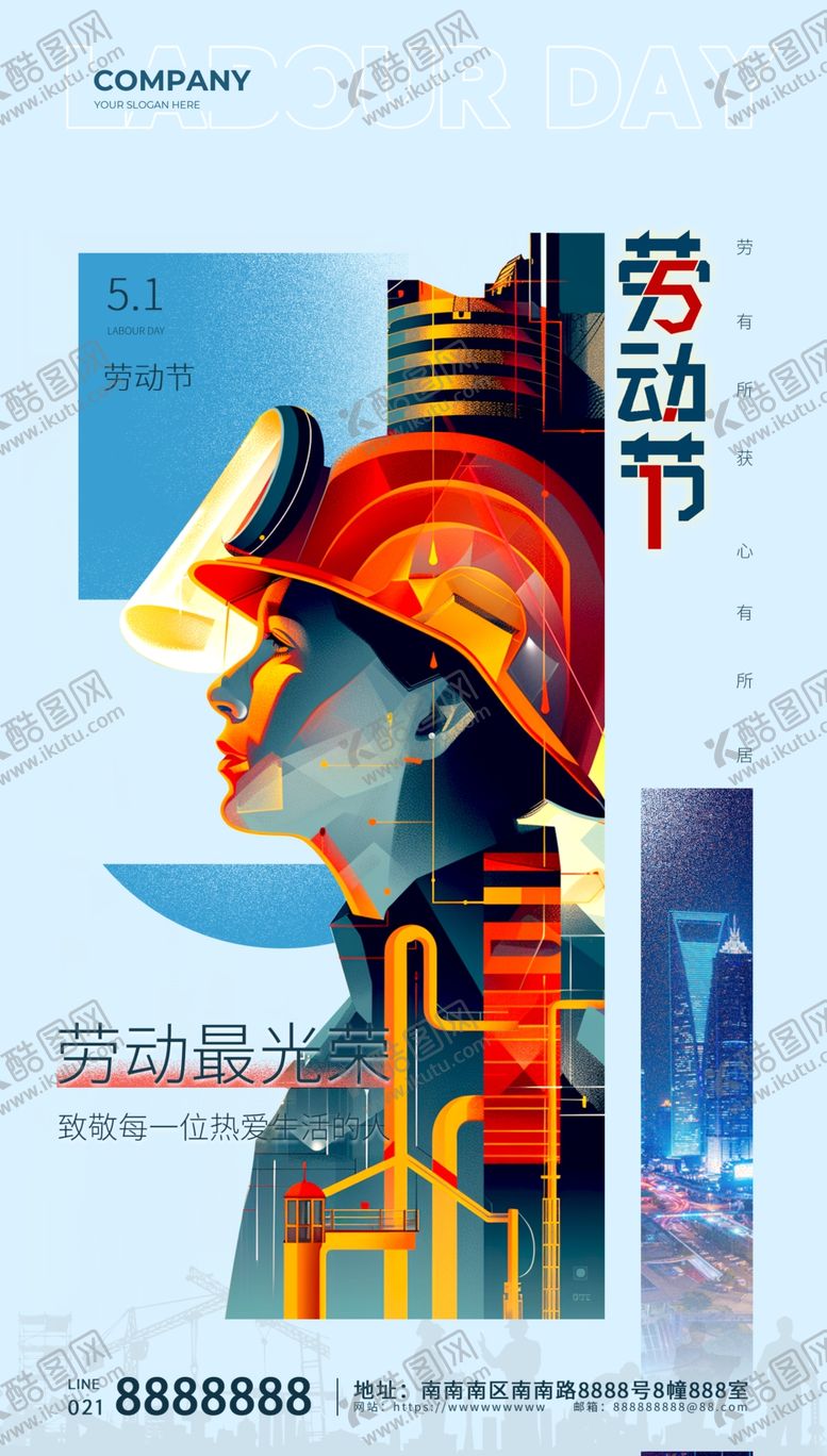 编号：37952112011734285267【酷图网】源文件下载-五一劳动节