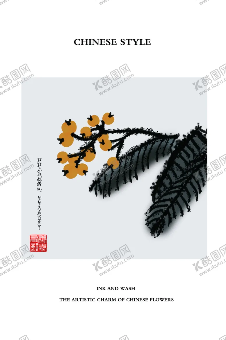 编号：45680106280445299452【酷图网】源文件下载-沙棘水墨装饰画