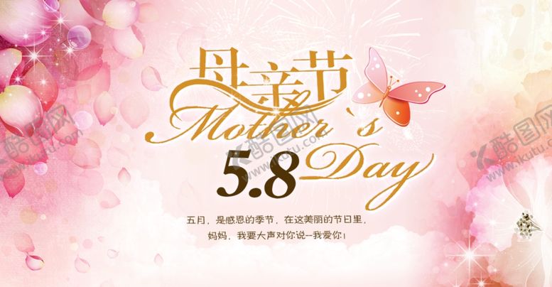 编号：53712910311406098779【酷图网】源文件下载-母亲节