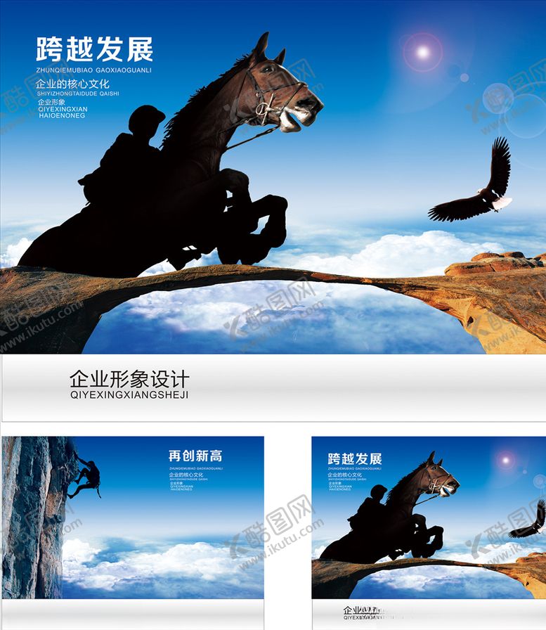 编号：27092906301654463742【酷图网】源文件下载-企业文化