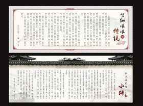 中国风