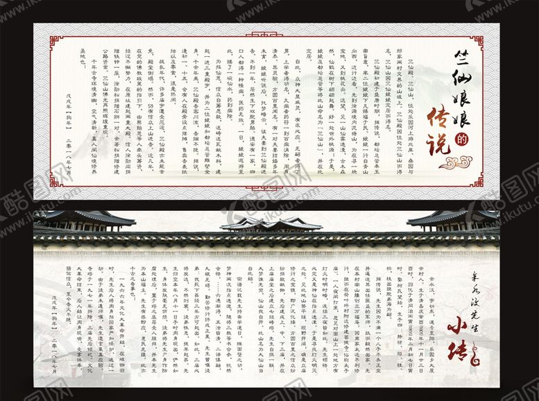 编号：91706305062359477356【酷图网】源文件下载-中国风