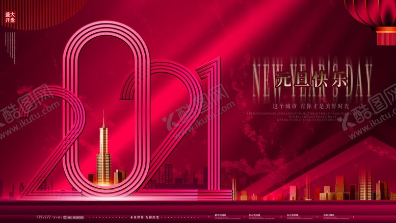 编号：39553006180338253016【酷图网】源文件下载-圣诞节元旦节展板