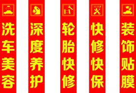 修车柱子