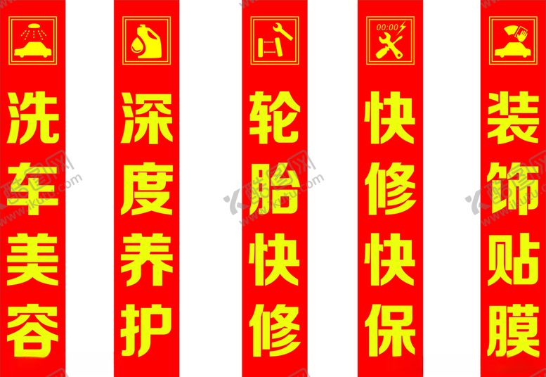 编号：72607009200835142346【酷图网】源文件下载-修车柱子