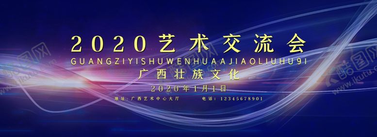 编号：58751204281805153456【酷图网】源文件下载-艺术交流会