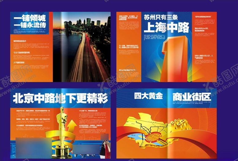 编号：34924609251904303407【酷图网】源文件下载-房产画册楼书