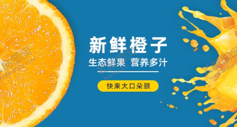 编号：84804510240525124743【酷图网】源文件下载-水果