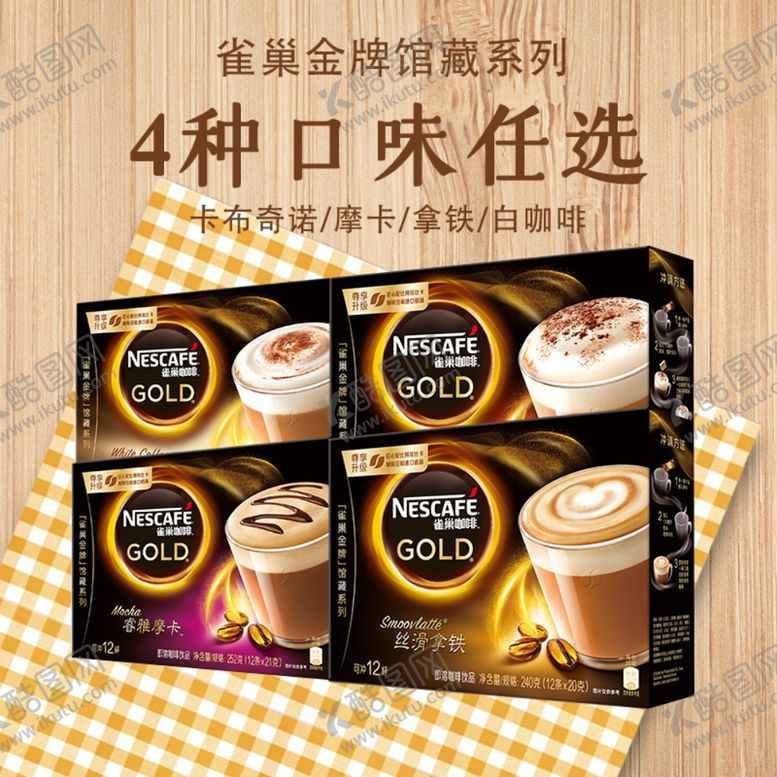 编号：28793309230310357814【酷图网】源文件下载-淘宝主图直通车海报广告