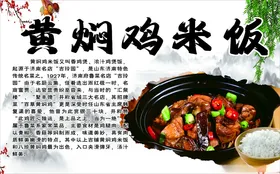 黄焖鸡米饭文化墙人物壁画