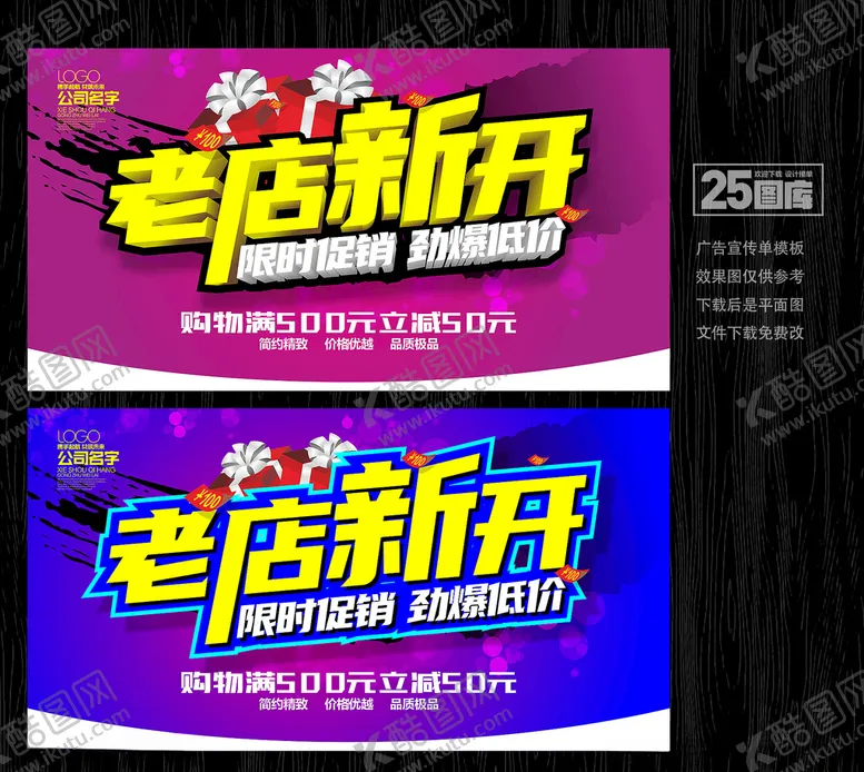 编号：68444804070222586676【酷图网】源文件下载-老店新开