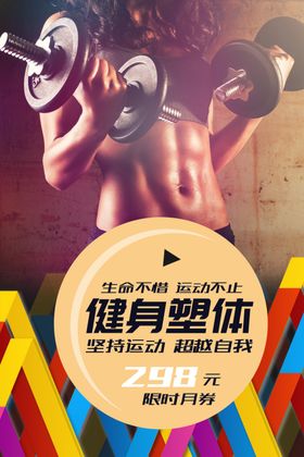 健身
