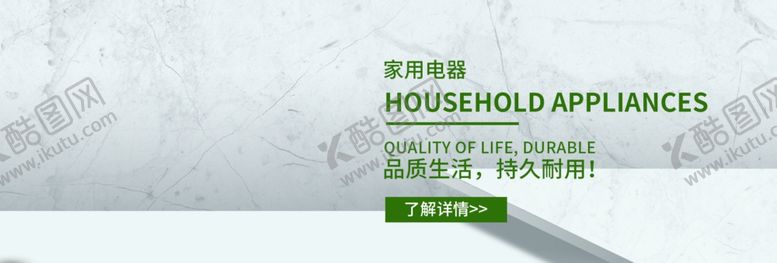 编号：50891909211110027455【酷图网】源文件下载-家用电器