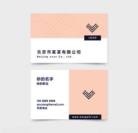 高端大气简约名片模板