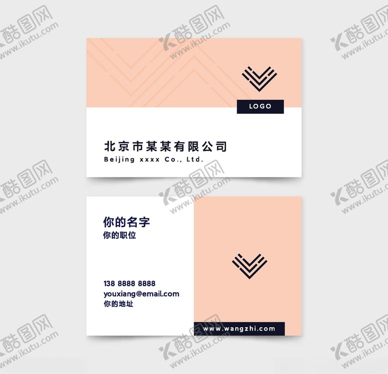 编号：36794310301131285644【酷图网】源文件下载-高端大气简约名片模板