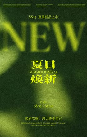 医美业服装夏季焕新预热宣发