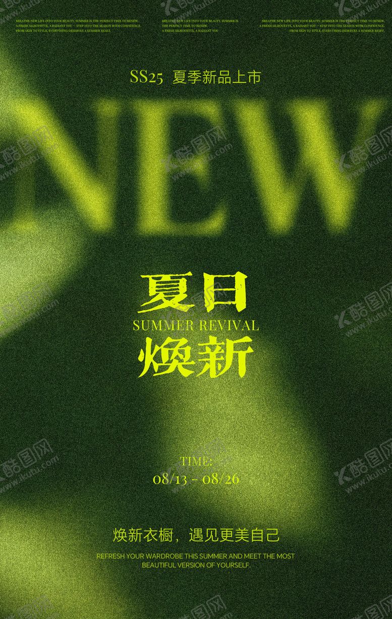 编号：81760203042153168439【酷图网】源文件下载-医美业服装夏季焕新预热宣发