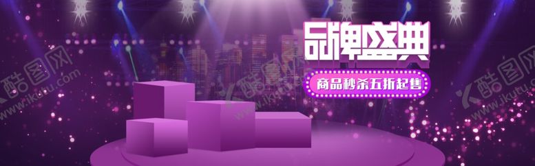 编号：80593609280645321575【酷图网】源文件下载-品牌盛宴