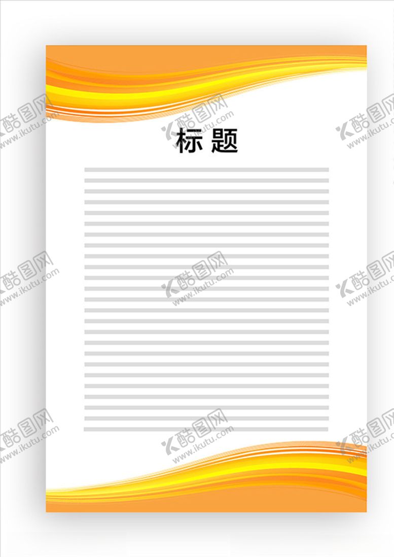 编号：88877009282028259387【酷图网】源文件下载-展板模板