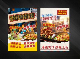 美味小吃宣传海报展示