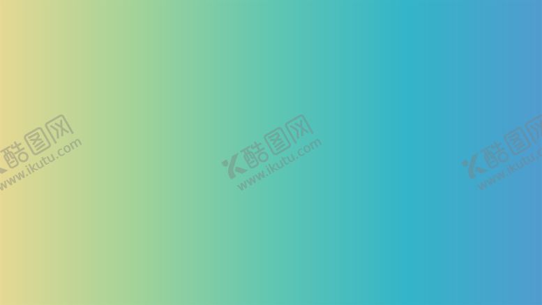 编号：52447102050139029495【酷图网】源文件下载-渐变背景素材