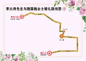 婚礼路线图