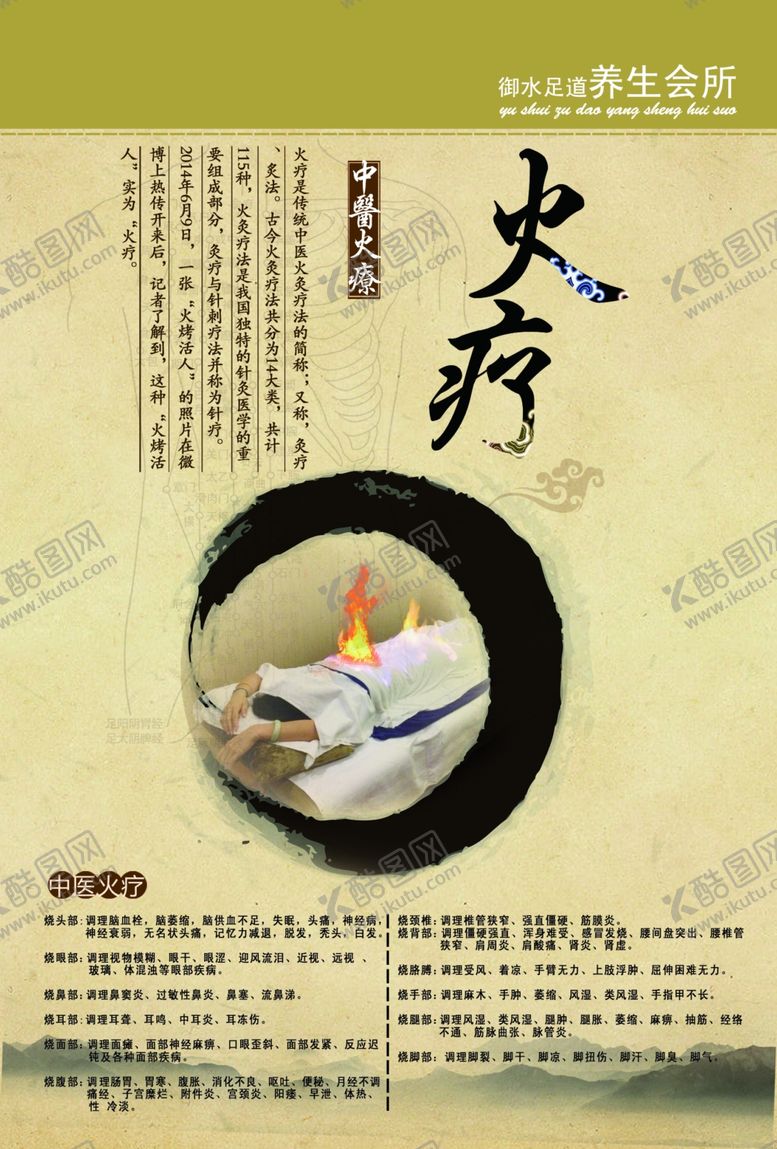 编号：62657005070842245285【酷图网】源文件下载-养生健康海报