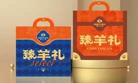 精美猴羊礼包装礼盒