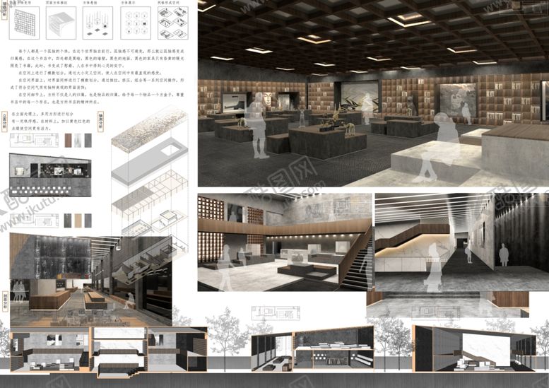 编号：74987604201532585029【酷图网】源文件下载-工业风室内设计效果图展示