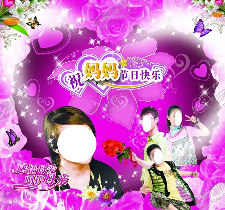 编号：87823607010632149906【酷图网】源文件下载-母亲节