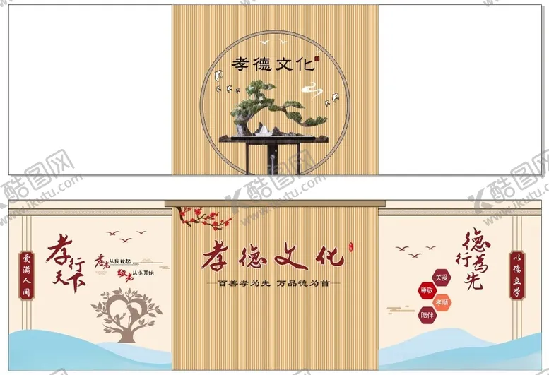编号：63446201261340529324【酷图网】源文件下载-孝德文化