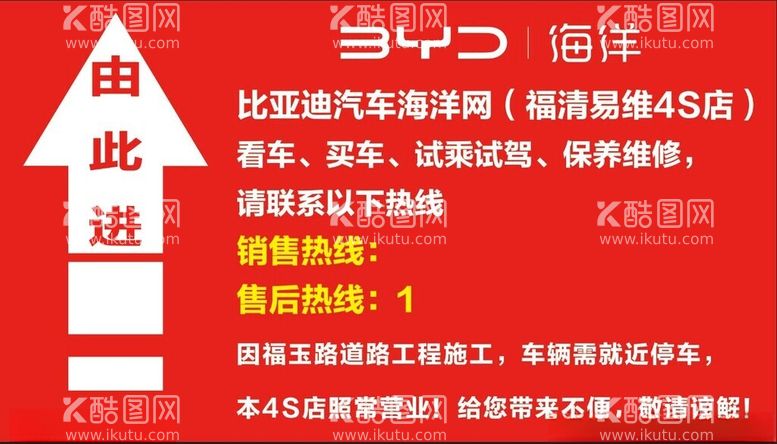 编号：67661912191937468821【酷图网】源文件下载-指示