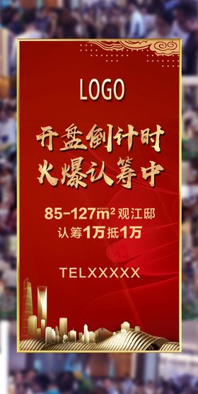地产开盘后系列刷屏
