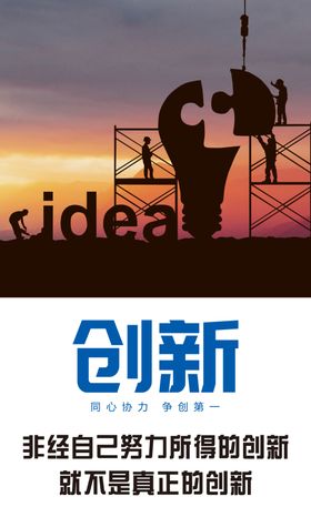 励志宣传标语企业展板