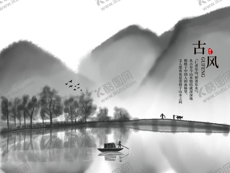 编号：84273710020041135468【酷图网】源文件下载-水墨山水