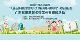 学校背景