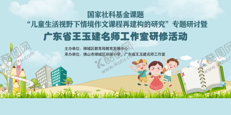 编号：43860506290708542037【酷图网】源文件下载-学校背景